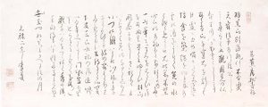 天宥法印追悼句文懐紙（複製）松尾芭蕉 筆 元禄２年（1689） １幅 （原本：出羽三山神社蔵） | 細道・より道・松尾芭蕉