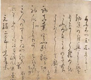 初真桑」等四句怀纸（复制品） 松尾芭蕉手迹 元禄2年 （1689年） 一幅 